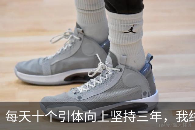 每天十个引体向上坚持三年，我终于搞明白后背那块怎么用