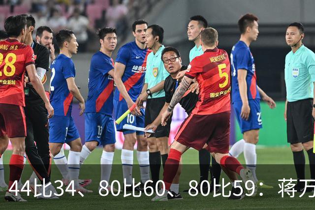 44比34、80比60、80比59：蒋万安街头投票连落后，卢秀燕上场
